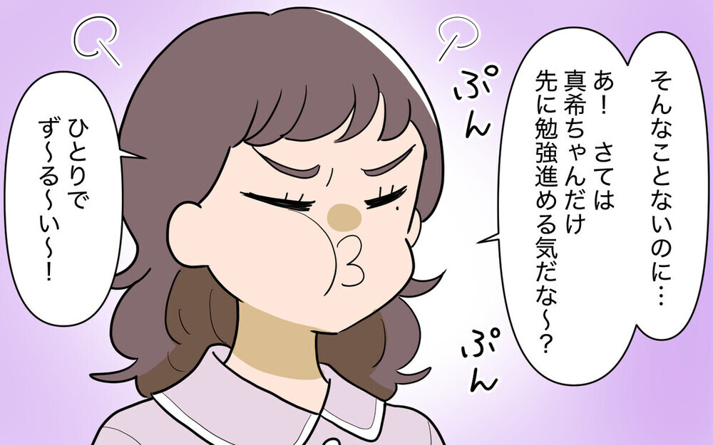 「勉強するなんてズルい～！」ママ友の通話攻撃で資格試験勉強に集中できない…読者「ハッキリ言えば？」
