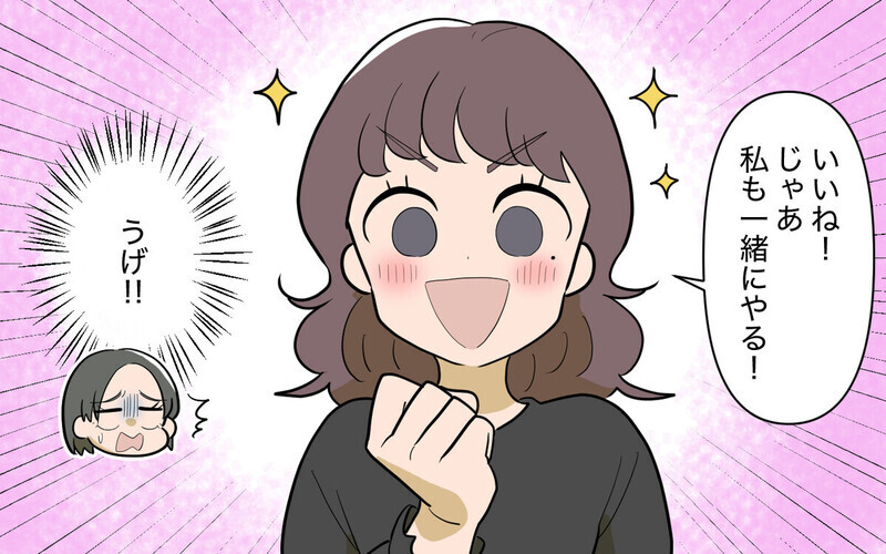 「勉強するなんてズルい～！」ママ友の通話攻撃で資格試験勉強に集中できない…読者「ハッキリ言えば？」