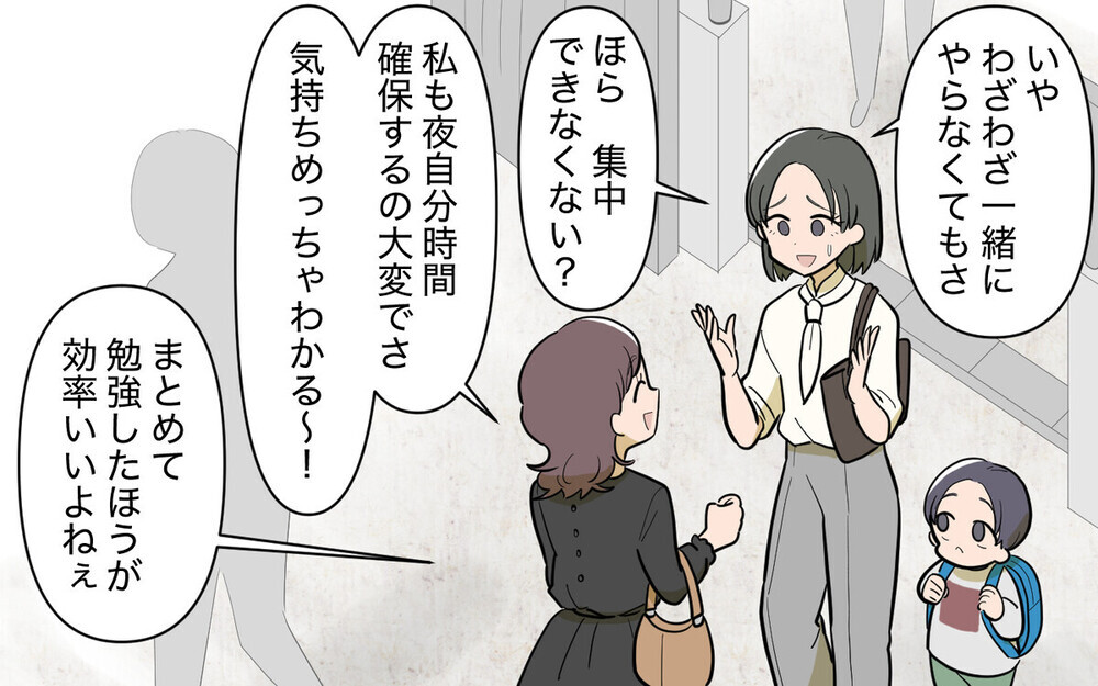 「勉強するなんてズルい～！」ママ友の通話攻撃で資格試験勉強に集中できない…読者「ハッキリ言えば？」