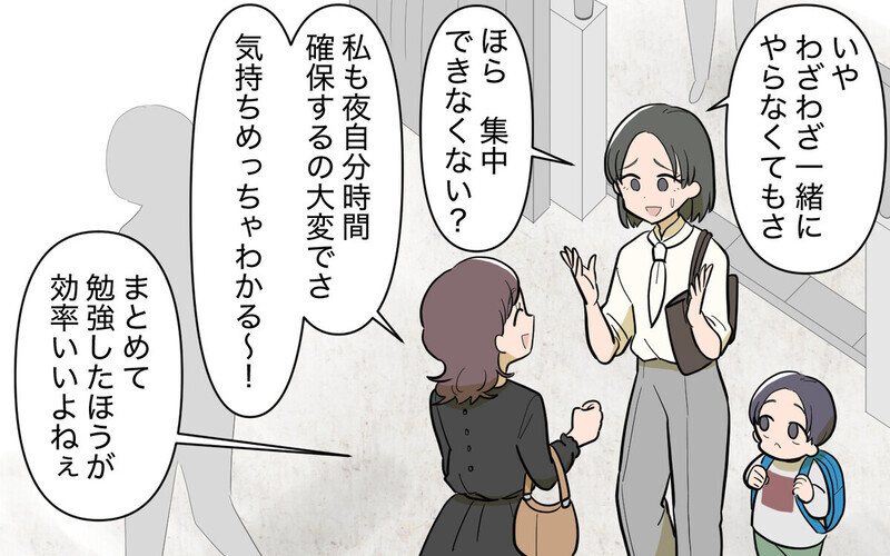 「勉強するなんてズルい～！」ママ友の通話攻撃で資格試験勉強に集中できない…読者「ハッキリ言えば？」
