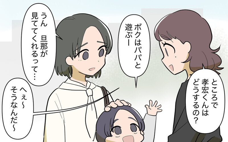 「勉強するなんてズルい～！」ママ友の通話攻撃で資格試験勉強に集中できない…読者「ハッキリ言えば？」