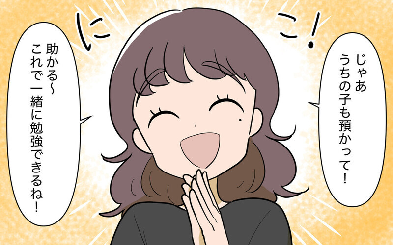 「勉強するなんてズルい～！」ママ友の通話攻撃で資格試験勉強に集中できない…読者「ハッキリ言えば？」
