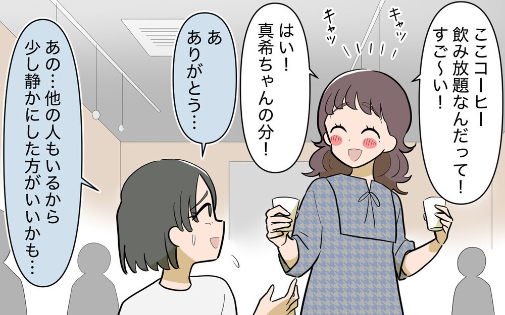 「勉強するなんてズルい～！」ママ友の通話攻撃で資格試験勉強に集中できない…読者「ハッキリ言えば？」