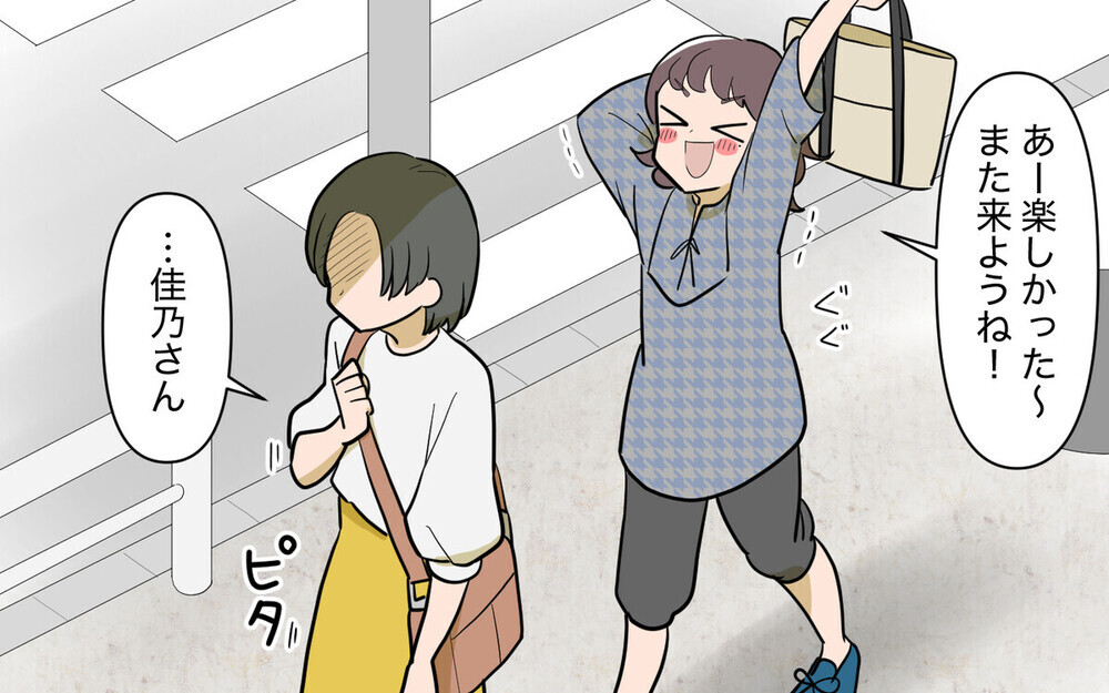 「勉強するなんてズルい～！」ママ友の通話攻撃で資格試験勉強に集中できない…読者「ハッキリ言えば？」