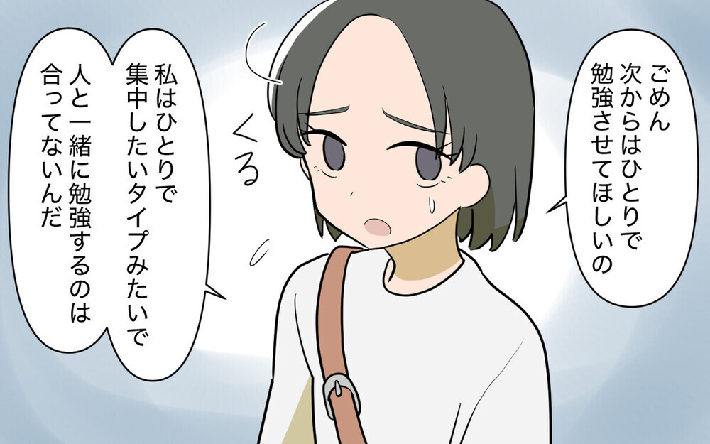 「勉強するなんてズルい～！」ママ友の通話攻撃で資格試験勉強に集中できない…読者「ハッキリ言えば？」