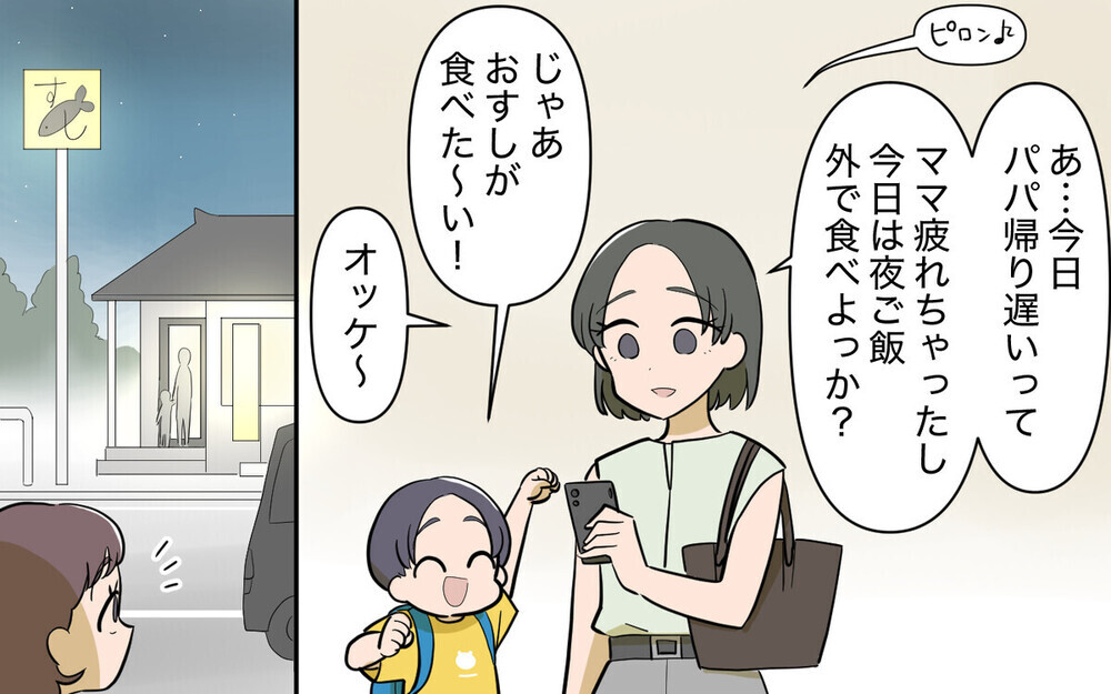 「勉強するなんてズルい～！」ママ友の通話攻撃で資格試験勉強に集中できない…読者「ハッキリ言えば？」