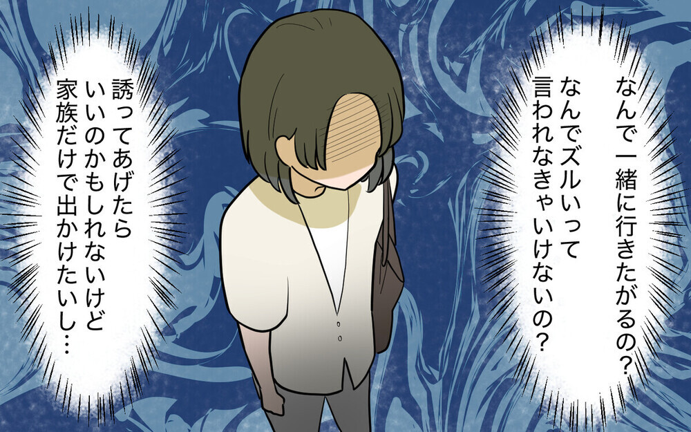 「勉強するなんてズルい～！」ママ友の通話攻撃で資格試験勉強に集中できない…読者「ハッキリ言えば？」