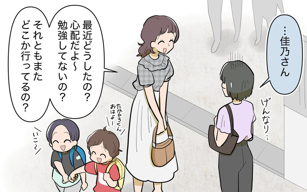 「勉強するなんてズルい～！」ママ友の通話攻撃で資格試験勉強に集中できない…読者「ハッキリ言えば？」