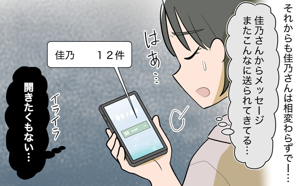「勉強するなんてズルい～！」ママ友の通話攻撃で資格試験勉強に集中できない…読者「ハッキリ言えば？」