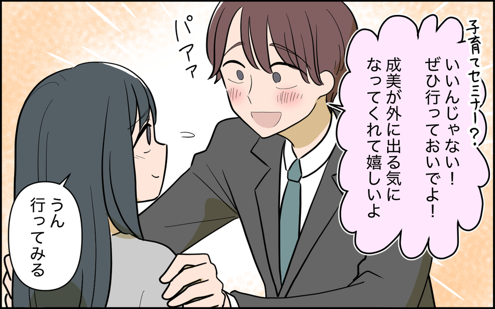 母の言う「幸せルート」で惨めに…絶望の妻を救った1通のメッセージ＜家庭を崩壊させたのは誰？ 7話＞【彼女たちの真実 まんが】