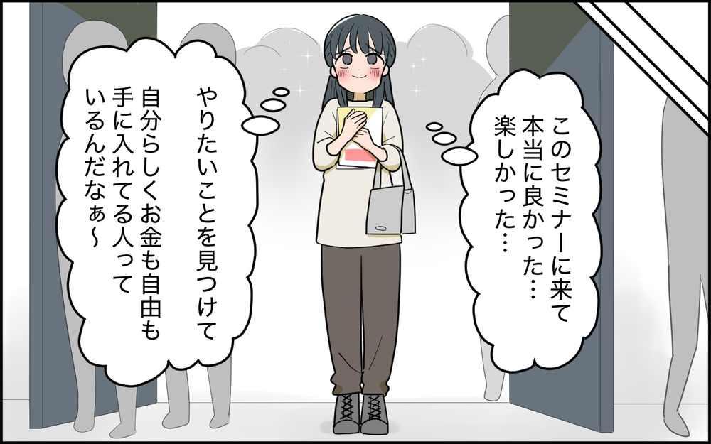 母の言う「幸せルート」で惨めに…絶望の妻を救った1通のメッセージ＜家庭を崩壊させたのは誰？ 7話＞【彼女たちの真実 まんが】