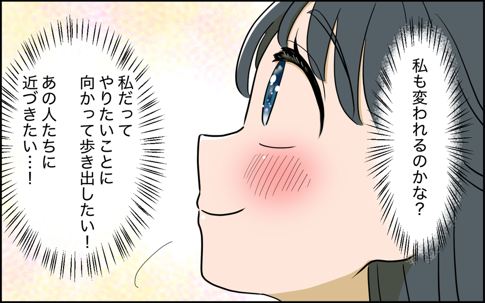 母の言う「幸せルート」で惨めに…絶望の妻を救った1通のメッセージ＜家庭を崩壊させたのは誰？ 7話＞【彼女たちの真実 まんが】