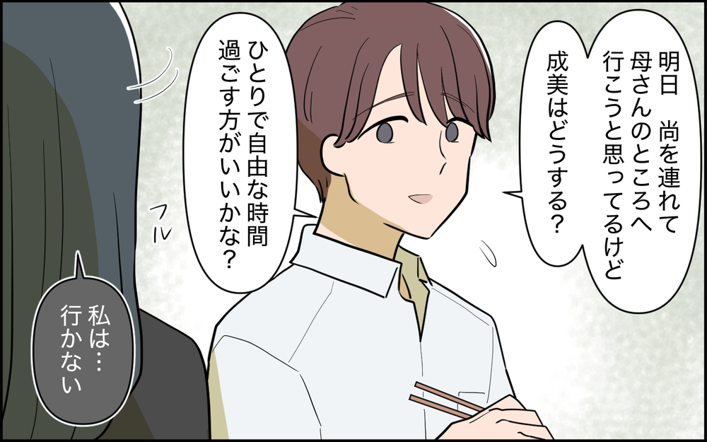 母の言う「幸せルート」で惨めに…絶望の妻を救った1通のメッセージ＜家庭を崩壊させたのは誰？ 7話＞【彼女たちの真実 まんが】