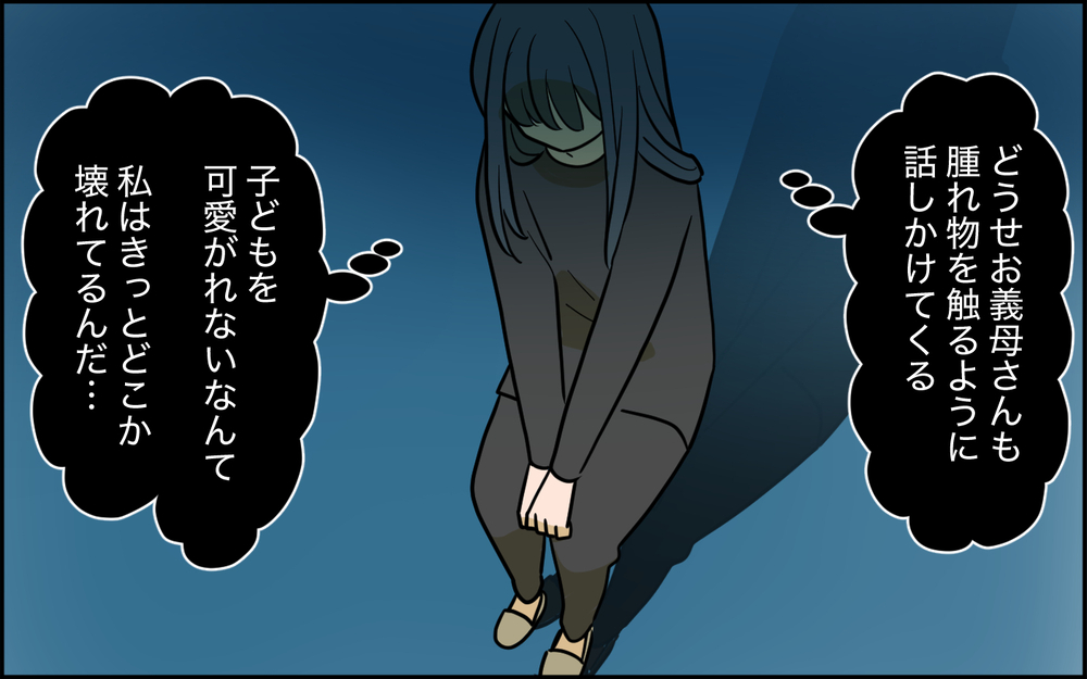 母の言う「幸せルート」で惨めに…絶望の妻を救った1通のメッセージ＜家庭を崩壊させたのは誰？ 7話＞【彼女たちの真実 まんが】