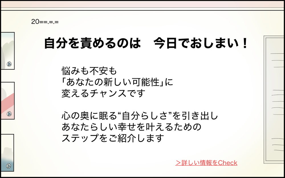 母の言う「幸せルート」で惨めに…絶望の妻を救った1通のメッセージ＜家庭を崩壊させたのは誰？ 7話＞【彼女たちの真実 まんが】