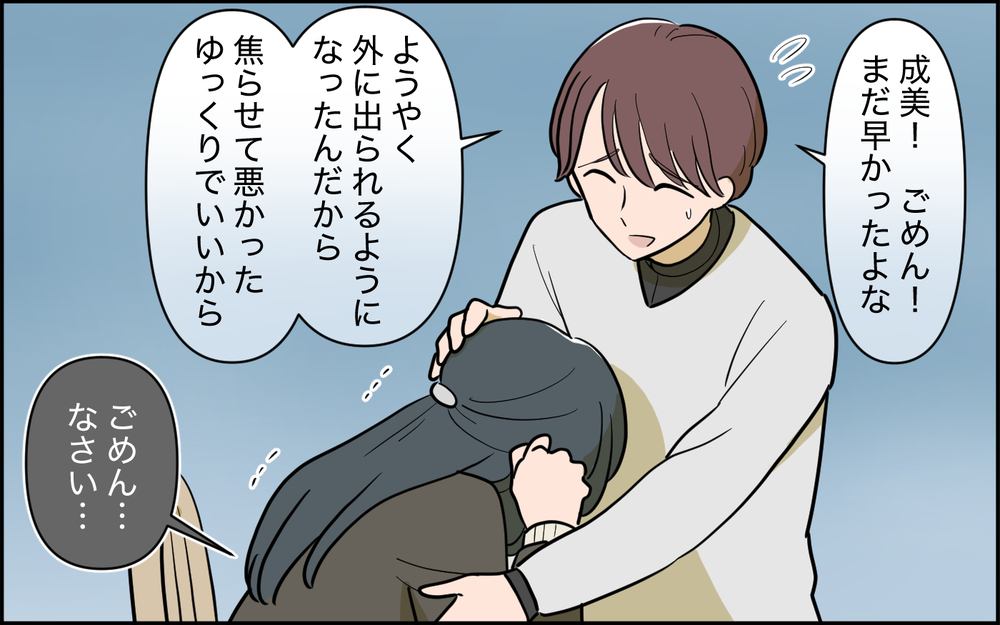 妻が心酔した相手は誰…？ 息子と向き合うことはできるのか＜家庭を崩壊させたのは誰？ 8話＞【彼女たちの真実 まんが】