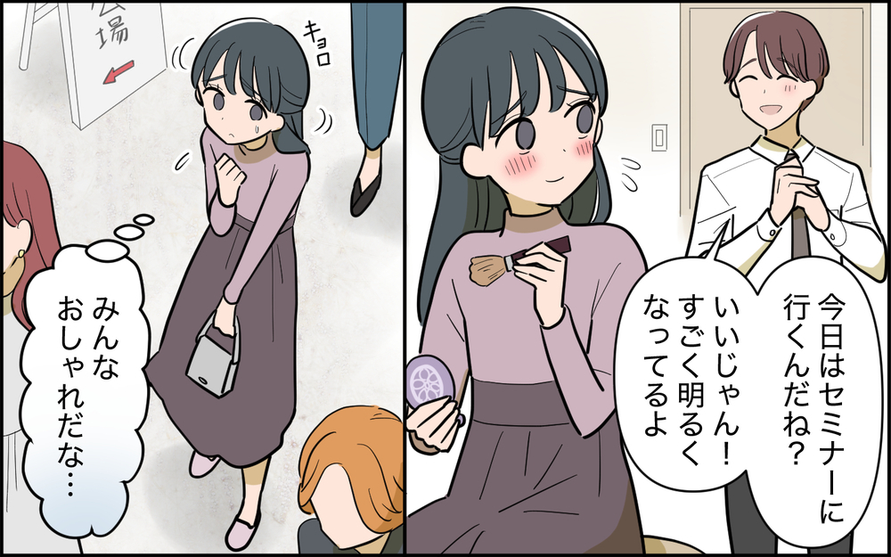 妻が心酔した相手は誰…？ 息子と向き合うことはできるのか＜家庭を崩壊させたのは誰？ 8話＞【彼女たちの真実 まんが】