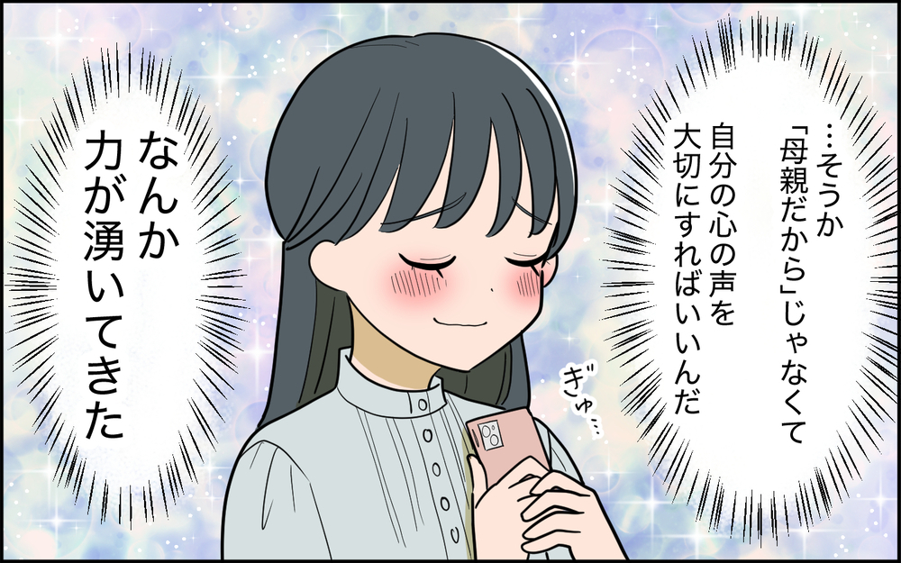 妻が心酔した相手は誰…？ 息子と向き合うことはできるのか＜家庭を崩壊させたのは誰？ 8話＞【彼女たちの真実 まんが】