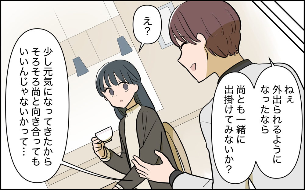 妻が心酔した相手は誰…？ 息子と向き合うことはできるのか＜家庭を崩壊させたのは誰？ 8話＞【彼女たちの真実 まんが】