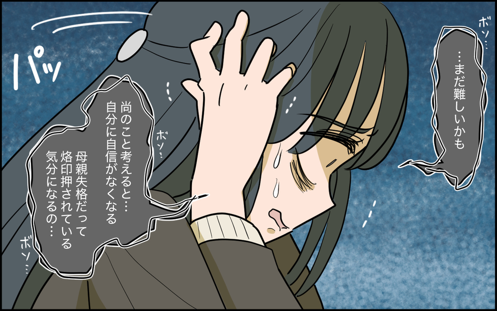 妻が心酔した相手は誰…？ 息子と向き合うことはできるのか＜家庭を崩壊させたのは誰？ 8話＞【彼女たちの真実 まんが】