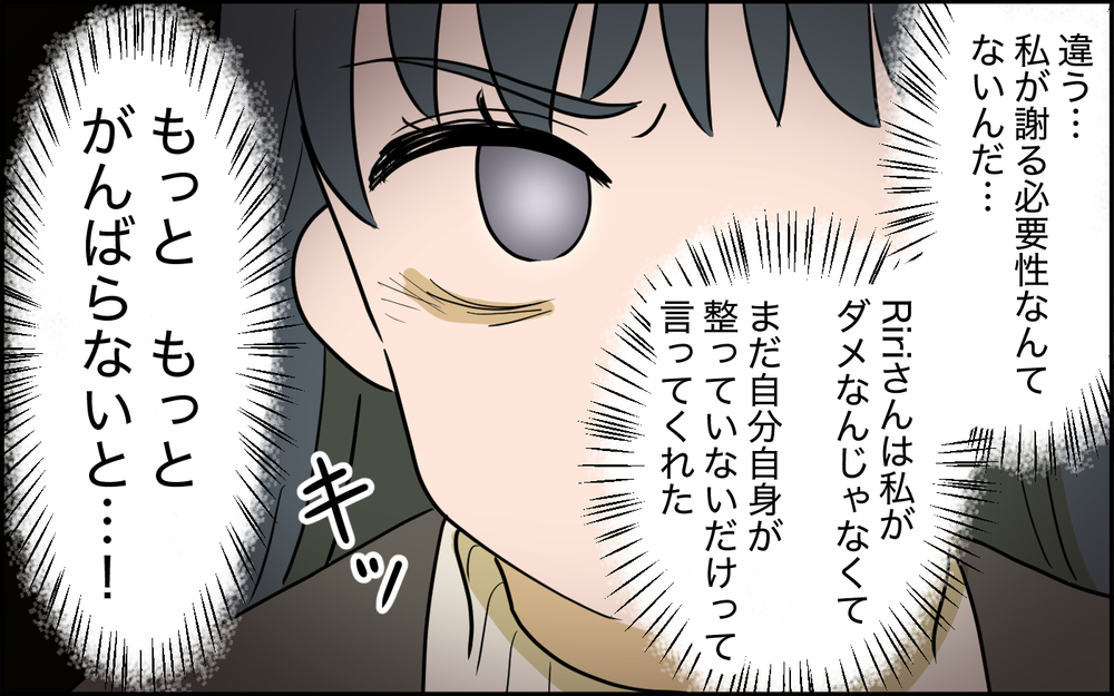 妻が心酔した相手は誰…？ 息子と向き合うことはできるのか＜家庭を崩壊させたのは誰？ 8話＞【彼女たちの真実 まんが】
