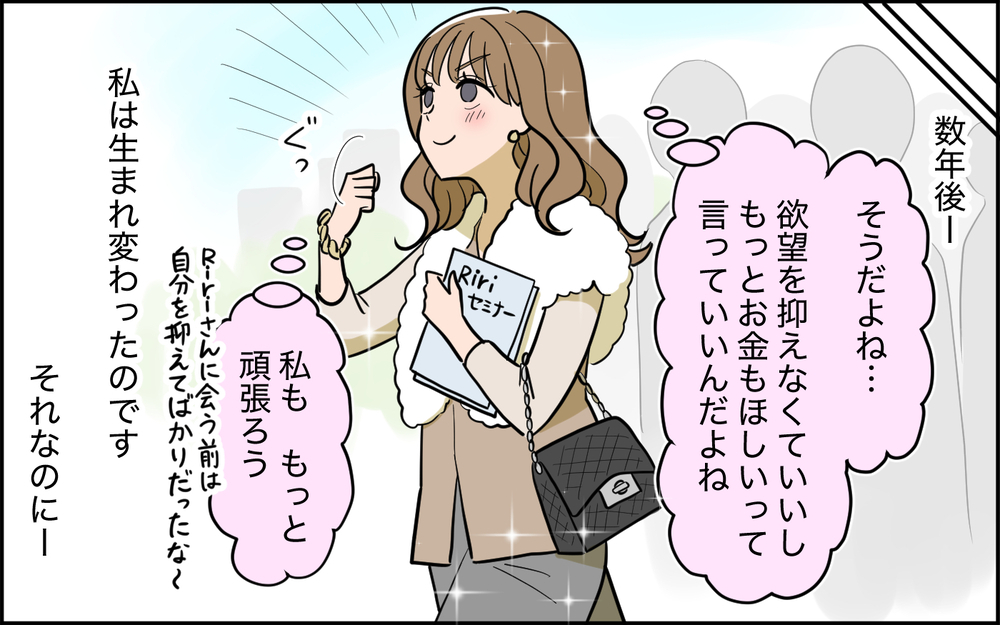 妻が心酔した相手は誰…？ 息子と向き合うことはできるのか＜家庭を崩壊させたのは誰？ 8話＞【彼女たちの真実 まんが】