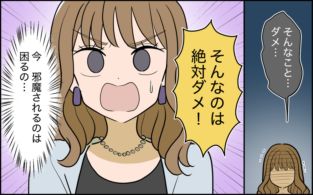 妻が心酔した相手は誰…？ 息子と向き合うことはできるのか＜家庭を崩壊させたのは誰？ 8話＞【彼女たちの真実 まんが】