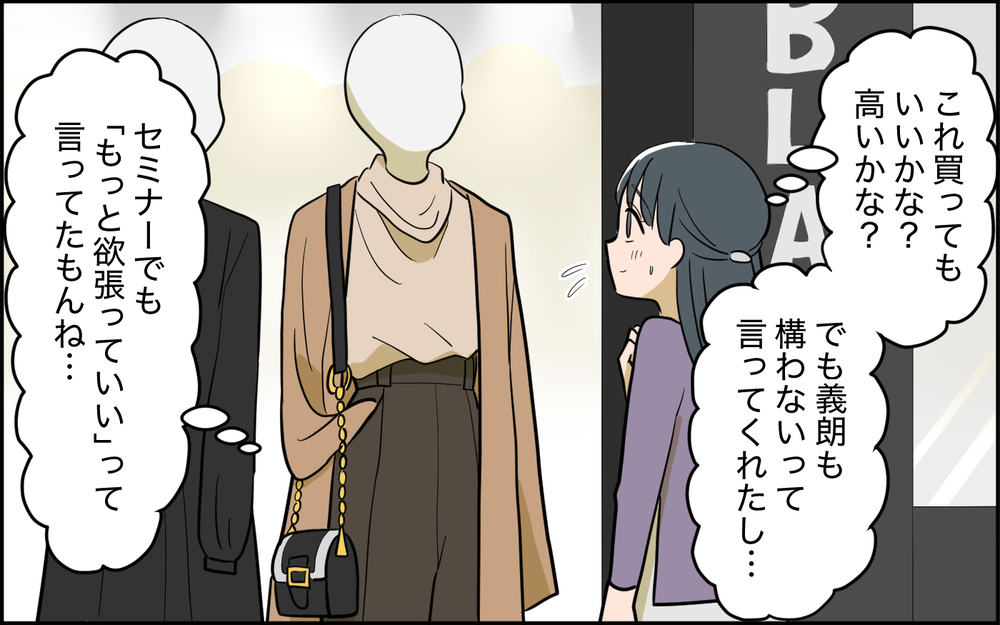 妻が心酔した相手は誰…？ 息子と向き合うことはできるのか＜家庭を崩壊させたのは誰？ 8話＞【彼女たちの真実 まんが】