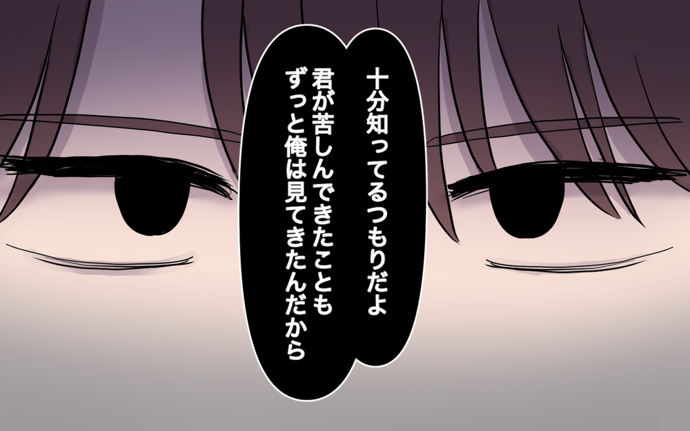 夫の本当の狙いは何!? 理想の母親像を押し付けないで！＜家庭を崩壊させたのは誰？ 9話＞【彼女たちの真実 まんが】