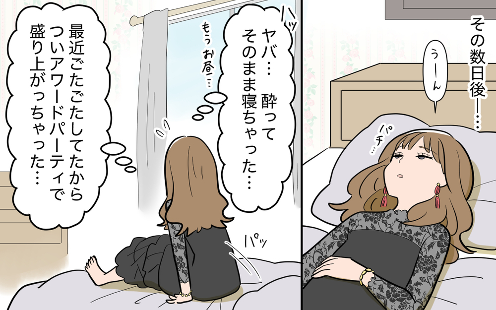 夫の本当の狙いは何!? 理想の母親像を押し付けないで！＜家庭を崩壊させたのは誰？ 9話＞【彼女たちの真実 まんが】