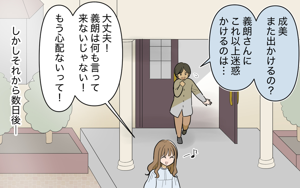 夫の本当の狙いは何!? 理想の母親像を押し付けないで！＜家庭を崩壊させたのは誰？ 9話＞【彼女たちの真実 まんが】