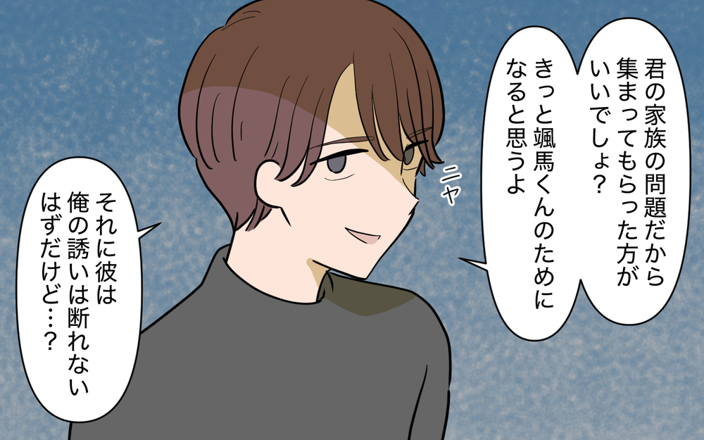 夫の本当の狙いは何!? 理想の母親像を押し付けないで！＜家庭を崩壊させたのは誰？ 9話＞【彼女たちの真実 まんが】