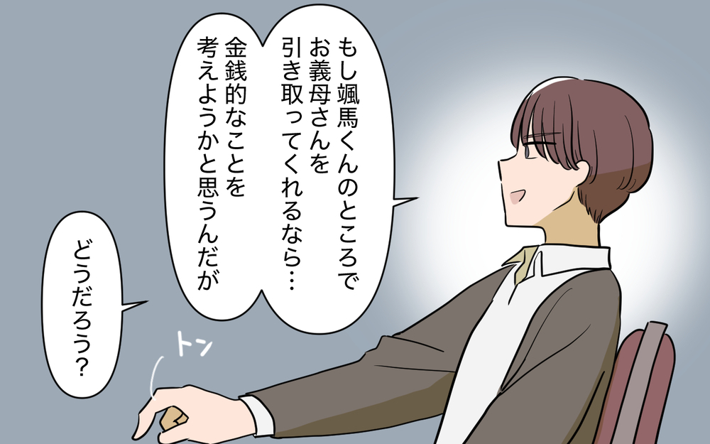 同居の相談中に弟の借金話!? 夫の冷淡な姿に違和感＜家庭を崩壊させたのは誰？ 10話＞【彼女たちの真実 まんが】