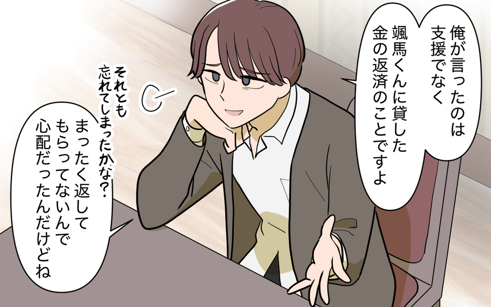 同居の相談中に弟の借金話!? 夫の冷淡な姿に違和感＜家庭を崩壊させたのは誰？ 10話＞【彼女たちの真実 まんが】