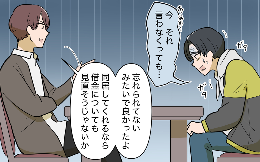 同居の相談中に弟の借金話!? 夫の冷淡な姿に違和感＜家庭を崩壊させたのは誰？ 10話＞【彼女たちの真実 まんが】