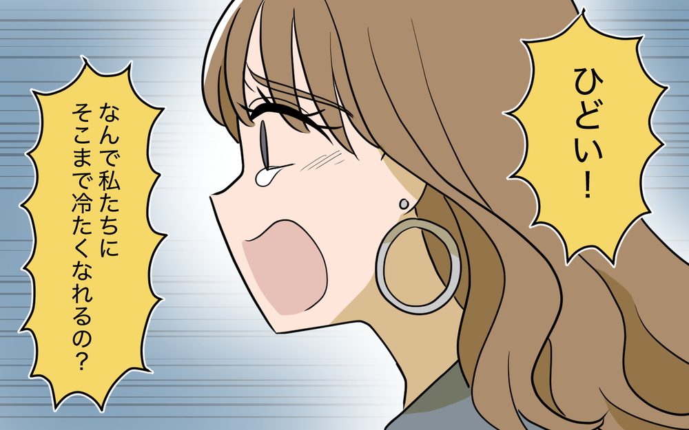 同居の相談中に弟の借金話!? 夫の冷淡な姿に違和感＜家庭を崩壊させたのは誰？ 10話＞【彼女たちの真実 まんが】