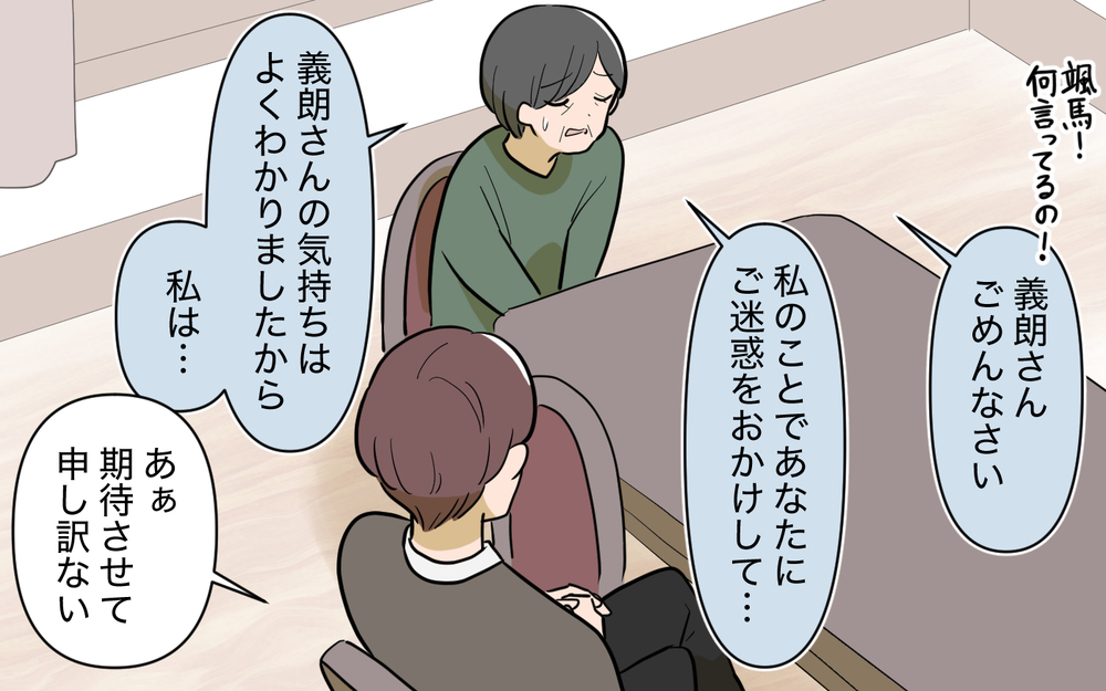 同居の相談中に弟の借金話!? 夫の冷淡な姿に違和感＜家庭を崩壊させたのは誰？ 10話＞【彼女たちの真実 まんが】