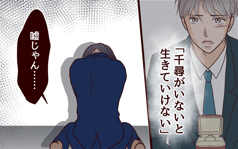 夫の話し相手は誰…？ 知りたくなかった夫の本音と裏切りの真実＜夫の家族に嫌われた理由 11話＞【夫婦のリアル まんが】