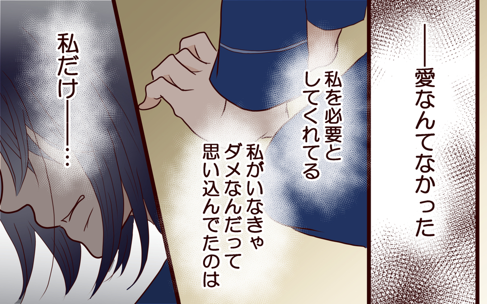 もう許さない…！妻の愛が憎しみに変わるとき復讐がはじまる＜夫の家族に嫌われた理由 12話＞【夫婦のリアル まんが】