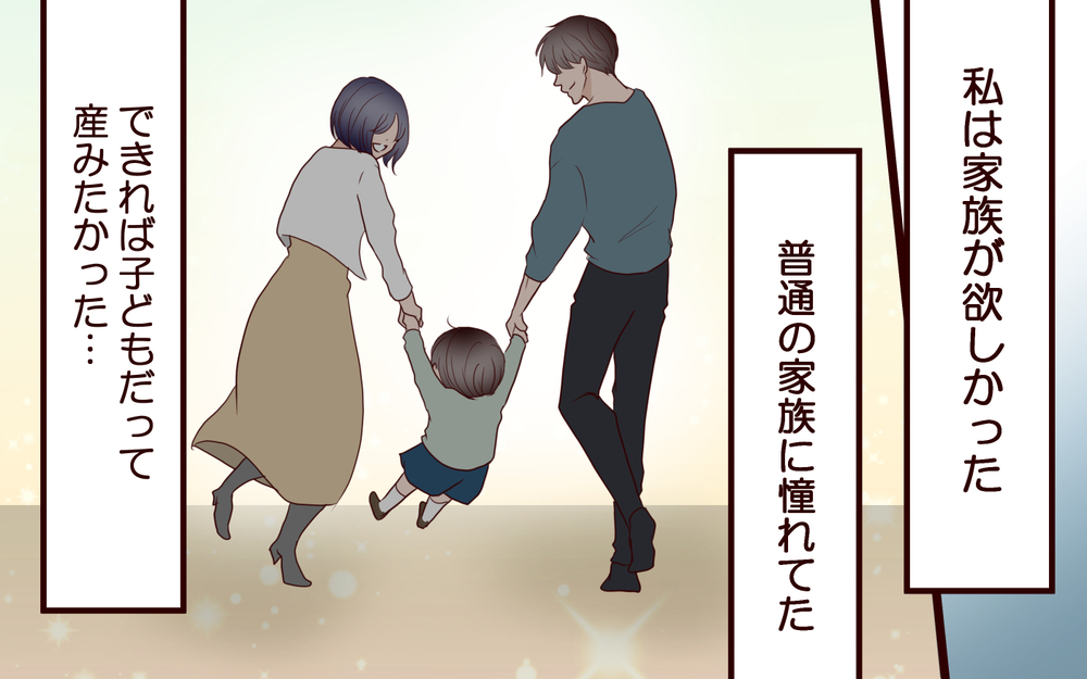 もう許さない…！妻の愛が憎しみに変わるとき復讐がはじまる＜夫の家族に嫌われた理由 12話＞【夫婦のリアル まんが】