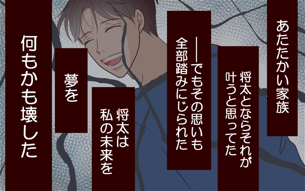 もう許さない…！妻の愛が憎しみに変わるとき復讐がはじまる＜夫の家族に嫌われた理由 12話＞【夫婦のリアル まんが】