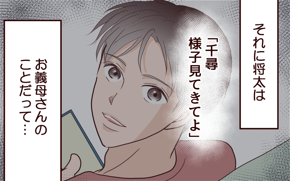 もう許さない…！妻の愛が憎しみに変わるとき復讐がはじまる＜夫の家族に嫌われた理由 12話＞【夫婦のリアル まんが】