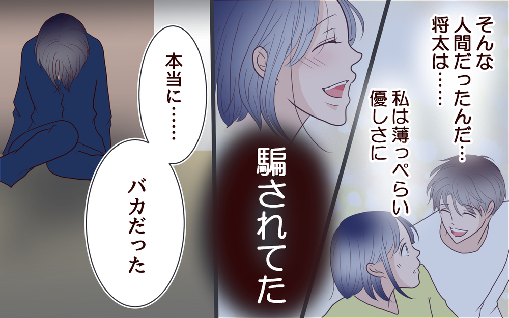 もう許さない…！妻の愛が憎しみに変わるとき復讐がはじまる＜夫の家族に嫌われた理由 12話＞【夫婦のリアル まんが】