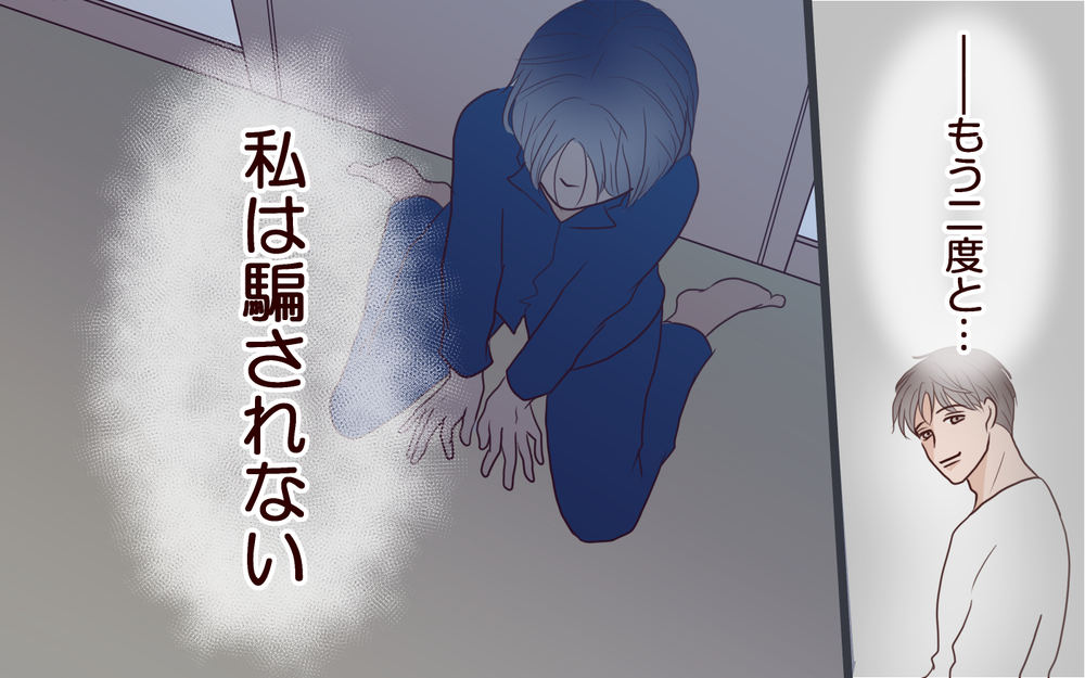 もう許さない…！妻の愛が憎しみに変わるとき復讐がはじまる＜夫の家族に嫌われた理由 12話＞【夫婦のリアル まんが】