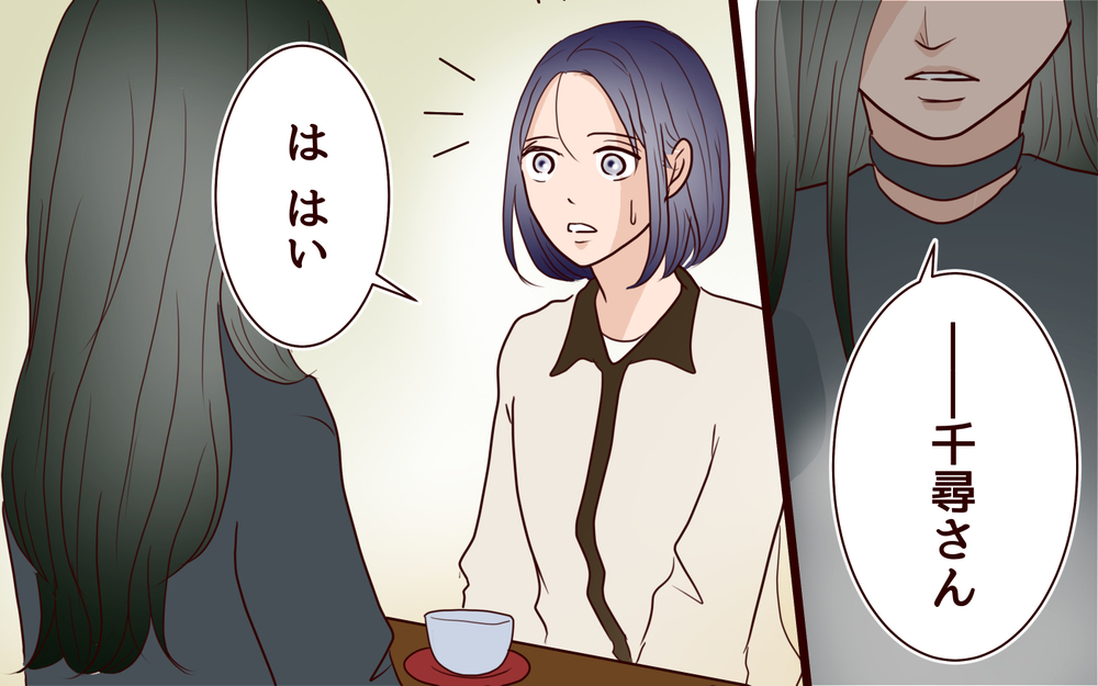 「…え？」冷たかった義姉から言われた意外な一言＜夫の家族に嫌われた理由 13話＞【夫婦のリアル まんが】