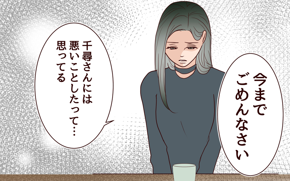 「…え？」冷たかった義姉から言われた意外な一言＜夫の家族に嫌われた理由 13話＞【夫婦のリアル まんが】