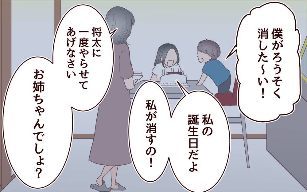 「私はこの家族が大嫌い」義姉が隠していた真実とは＜夫の家族に嫌われた理由 14話＞【夫婦のリアル まんが】