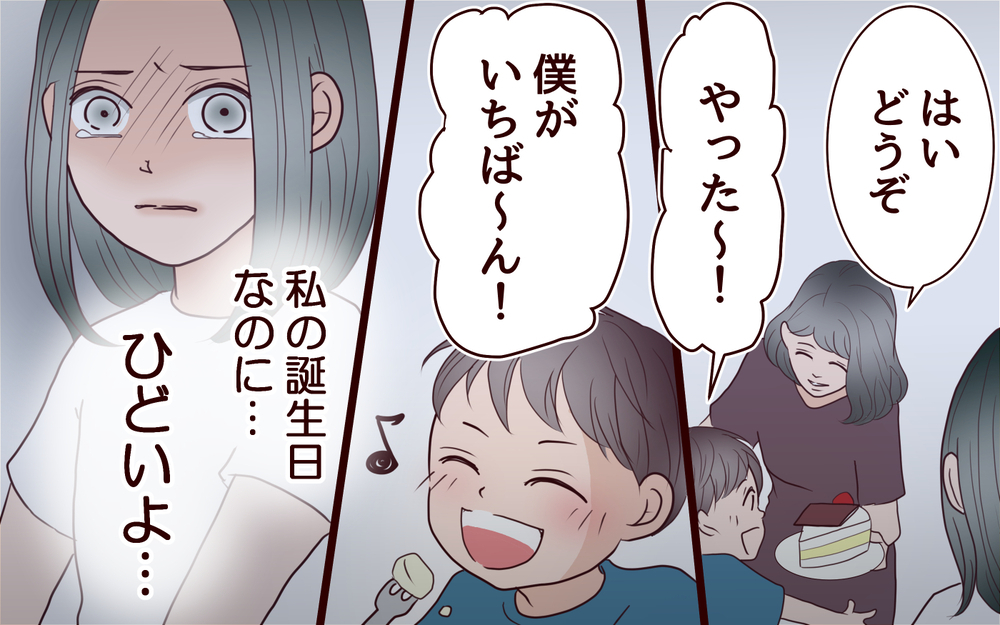 「私はこの家族が大嫌い」義姉が隠していた真実とは＜夫の家族に嫌われた理由 14話＞【夫婦のリアル まんが】