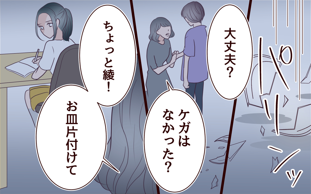 「私はこの家族が大嫌い」義姉が隠していた真実とは＜夫の家族に嫌われた理由 14話＞【夫婦のリアル まんが】