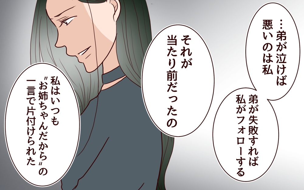 「私はこの家族が大嫌い」義姉が隠していた真実とは＜夫の家族に嫌われた理由 14話＞【夫婦のリアル まんが】